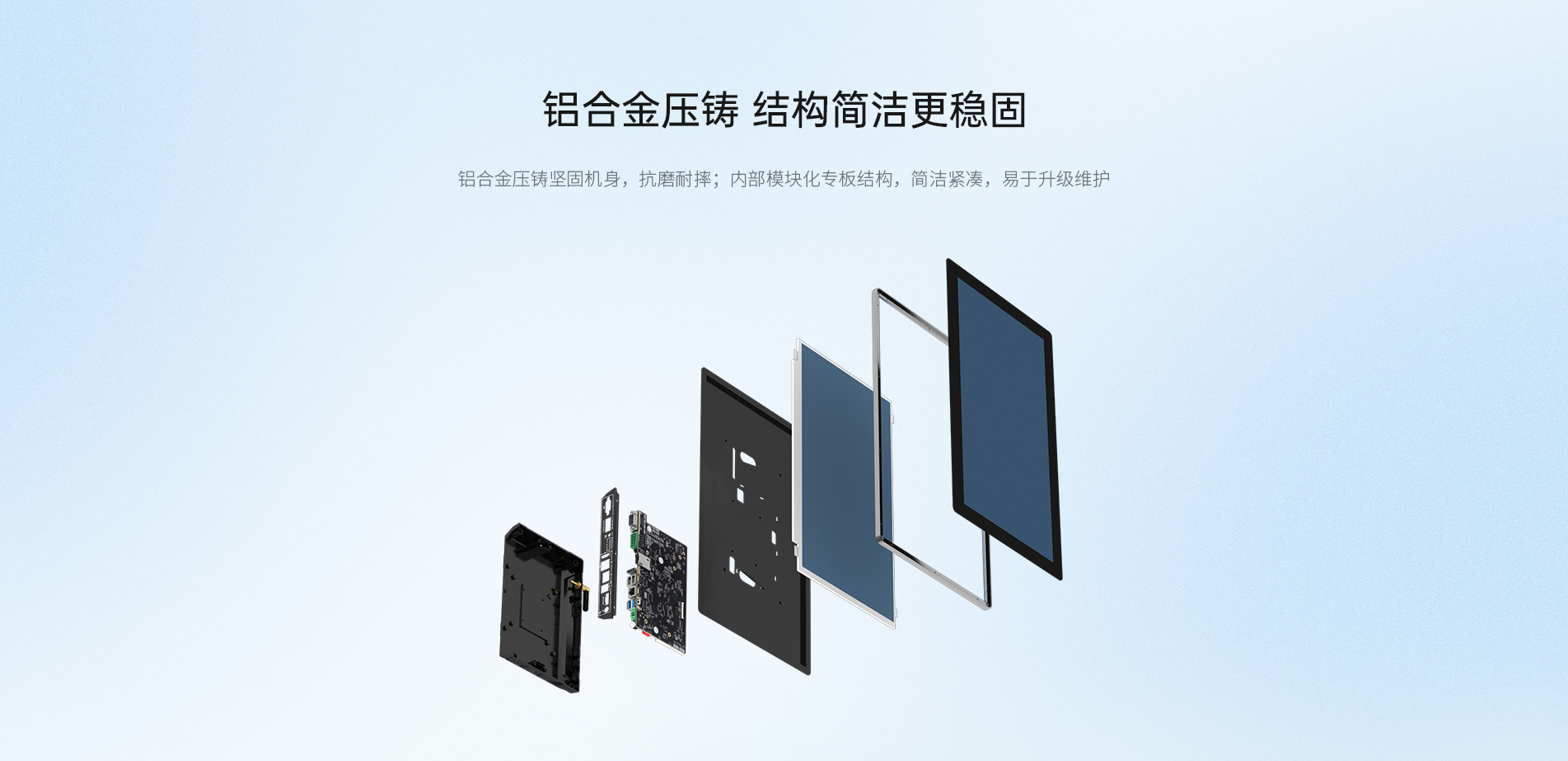 嵌入式安卓工控一體機