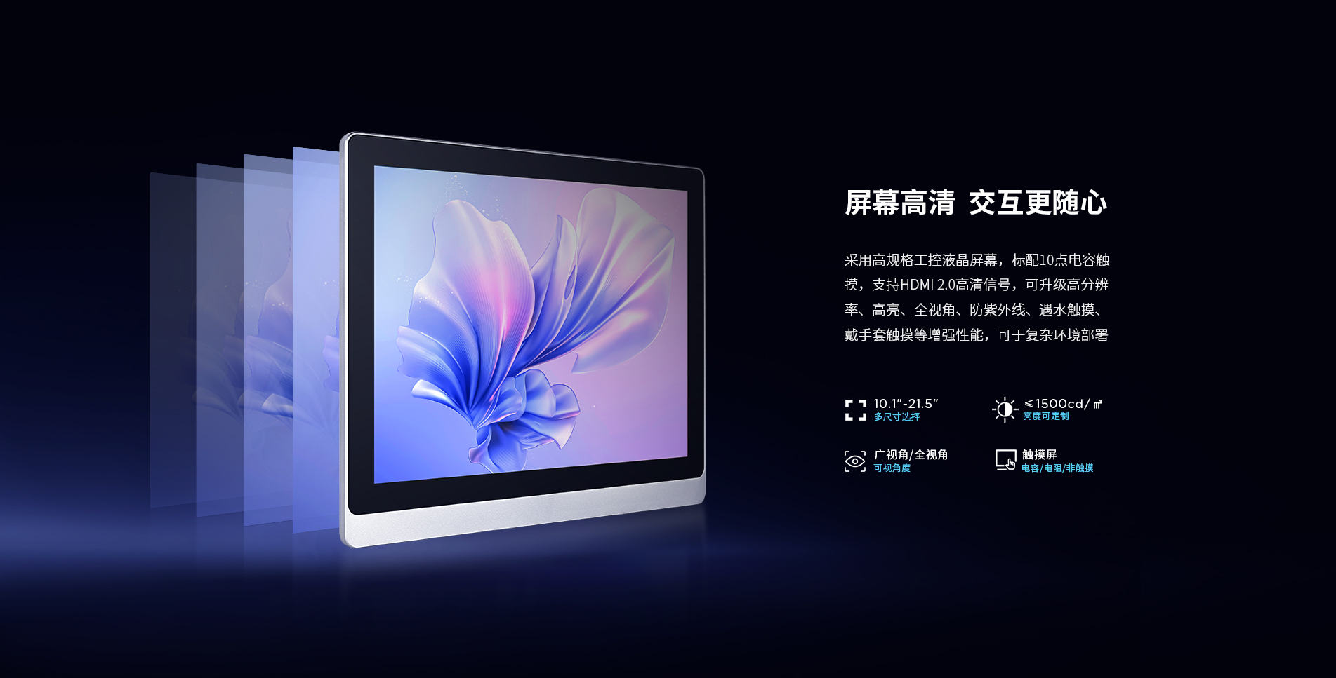 安卓工控一體機 安卓工控一體機