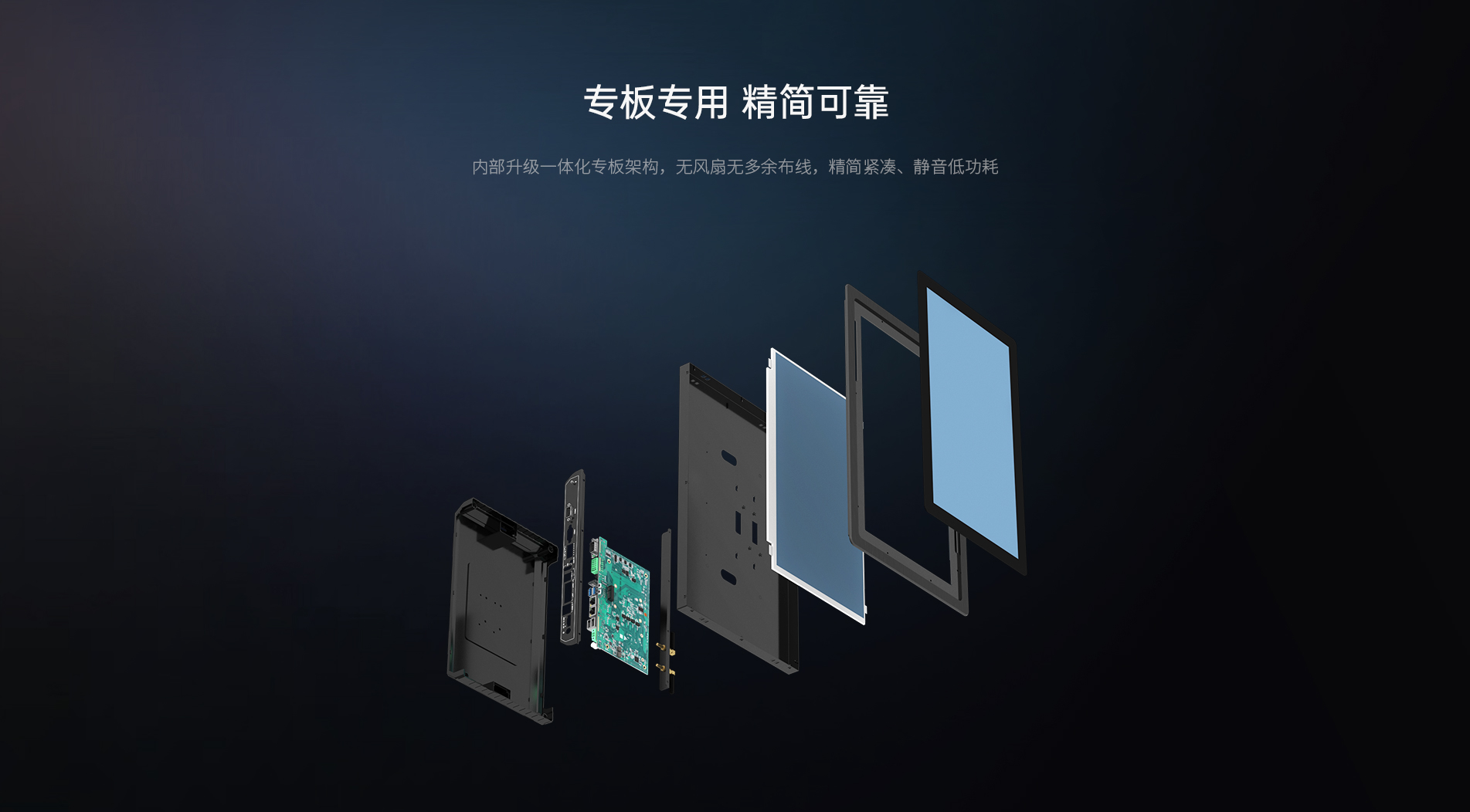 工控一體機(jī)