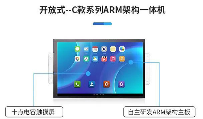 安卓工控一體機