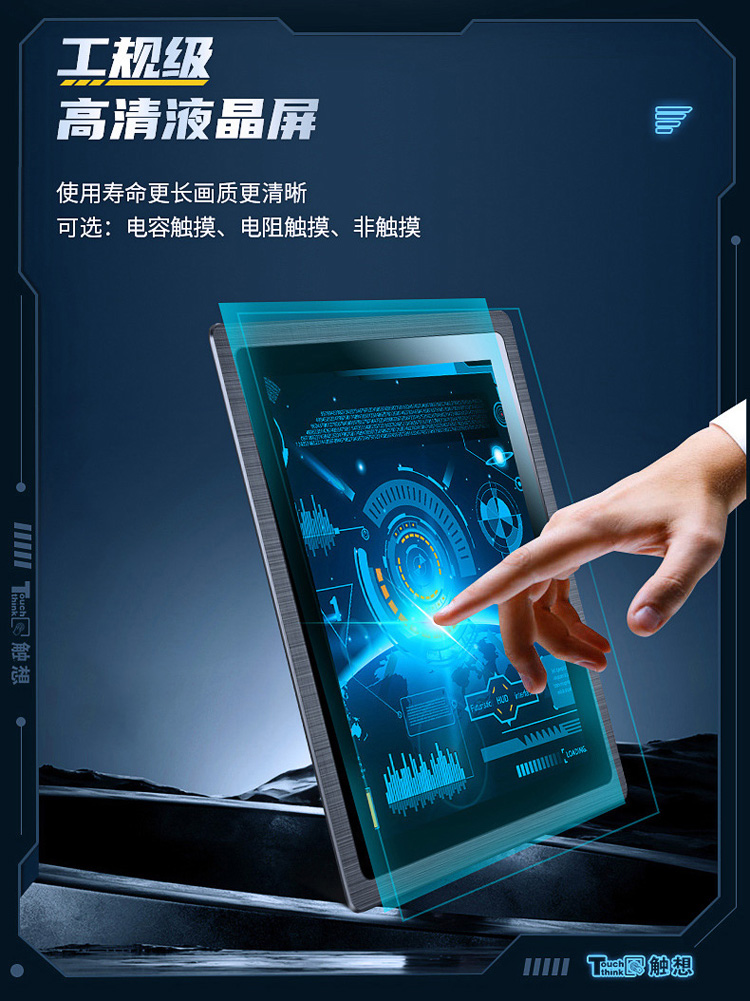 工業級顯示器 工業級顯示器