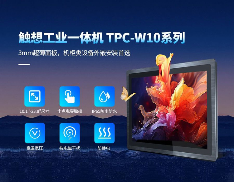 工業電腦一體機 工業電腦