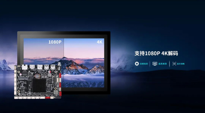 安卓工控主板 安卓工控主板